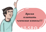 Гильдия строителей Урала напомнила своим подопечным о членских взносах…: читать другие актуальные новости о СРО на информационном портале «Всё о саморегулировании».
